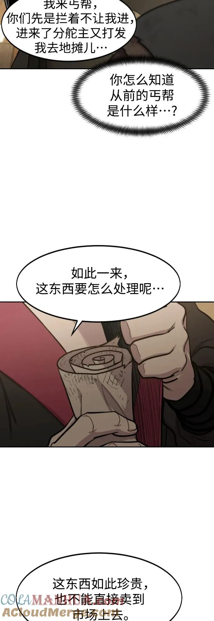 第87话36