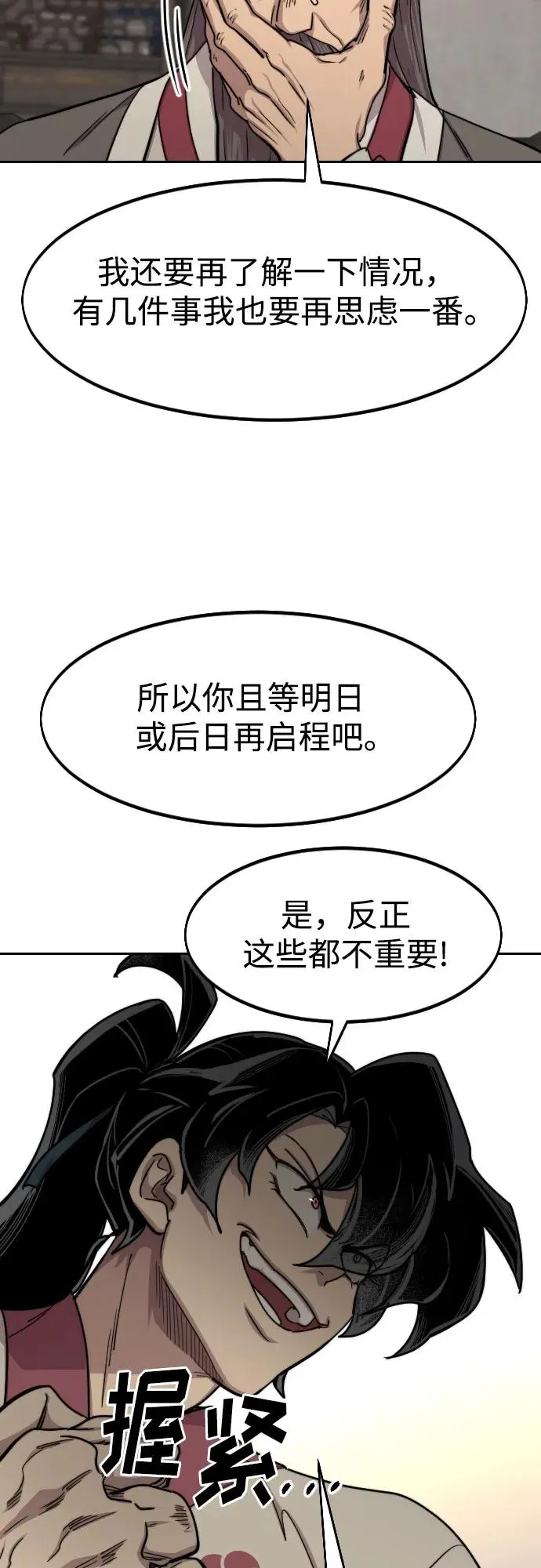 第73话33