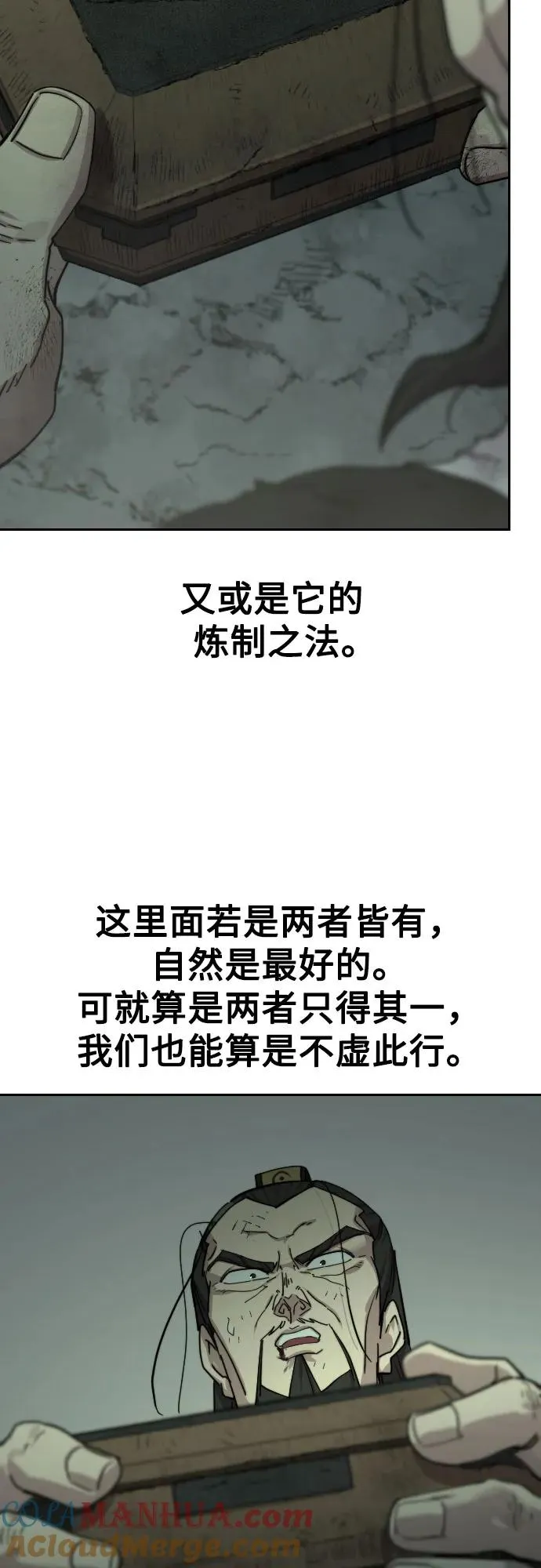 第106话75