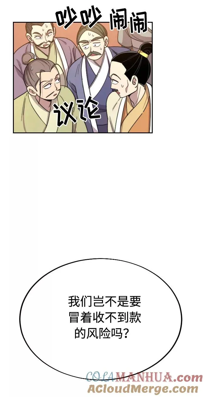第10话76