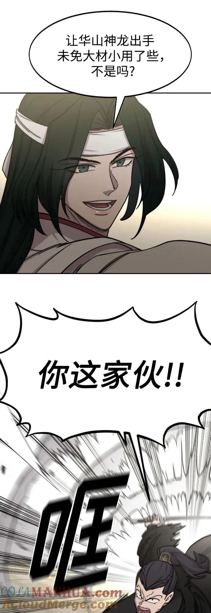 第79话24