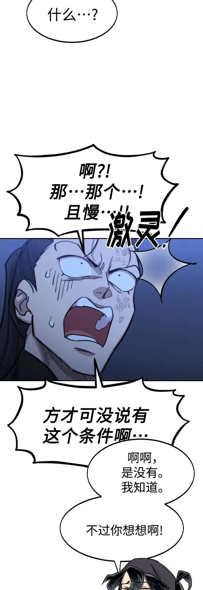 第83话52