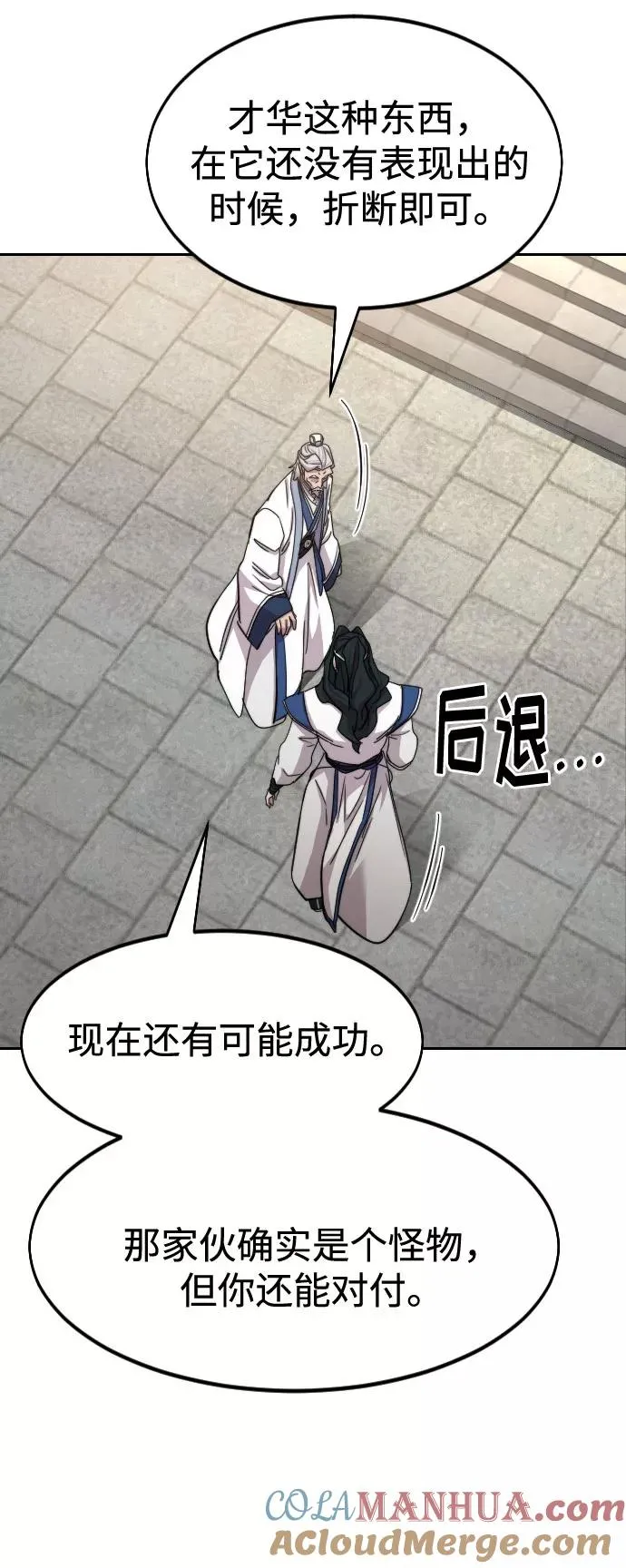 第66话40