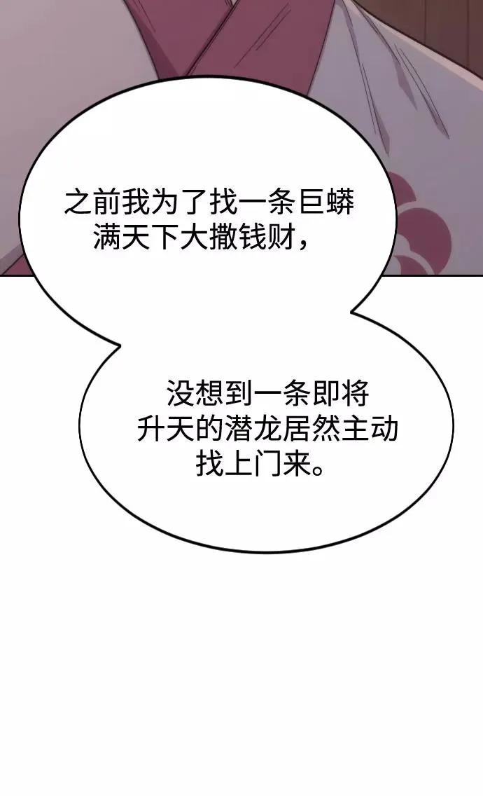 第30话75
