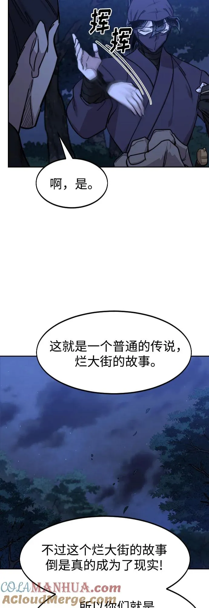 第83话18