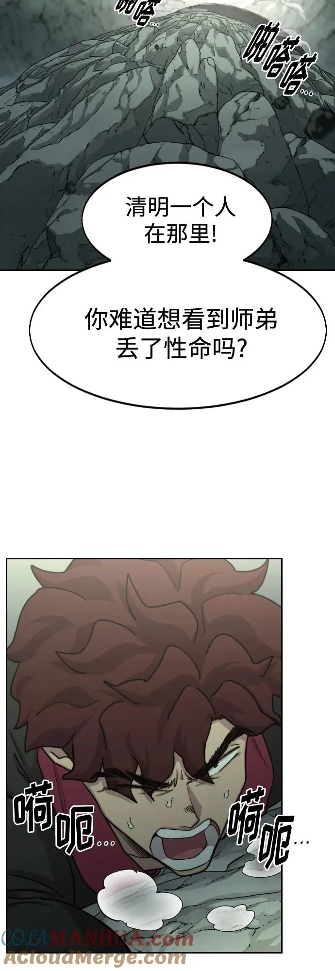 第105话3