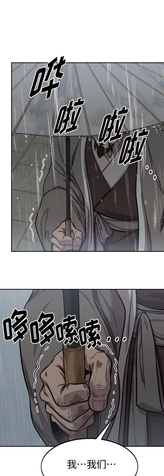 第75话17