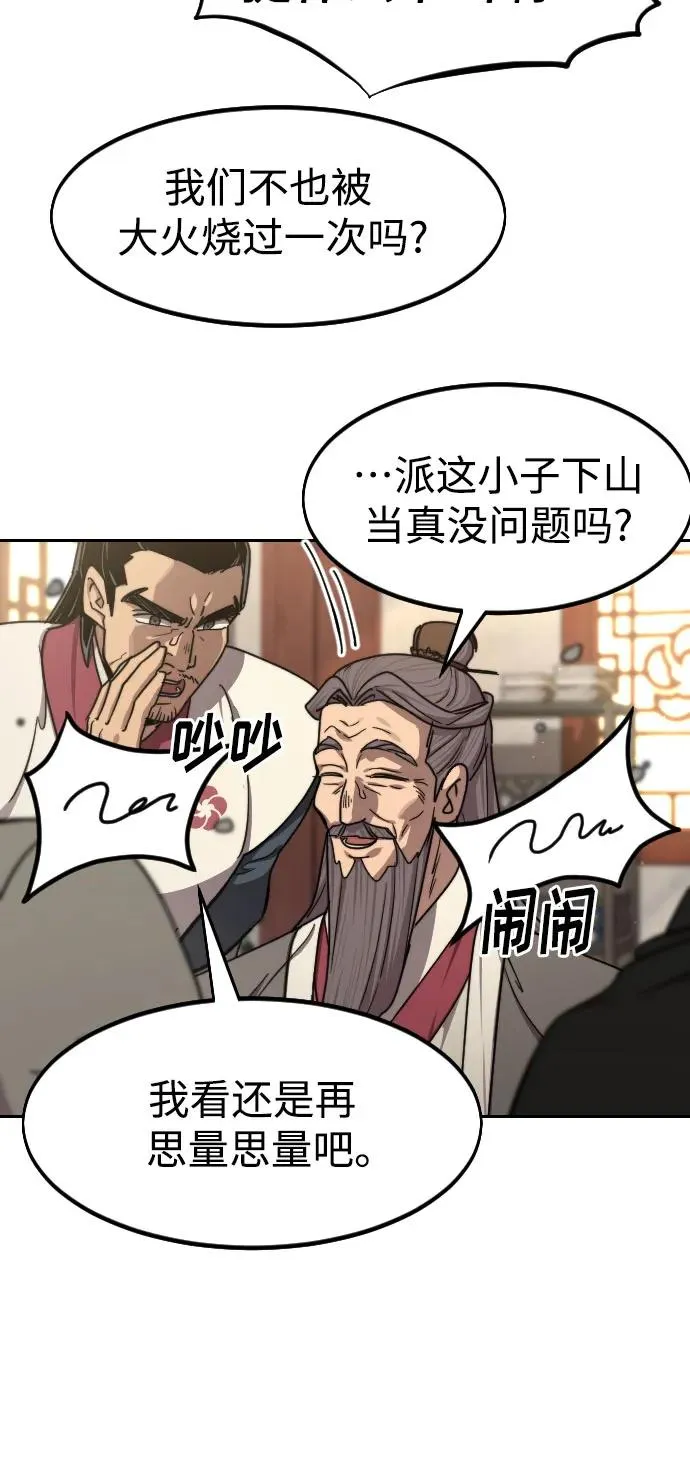 第73话29