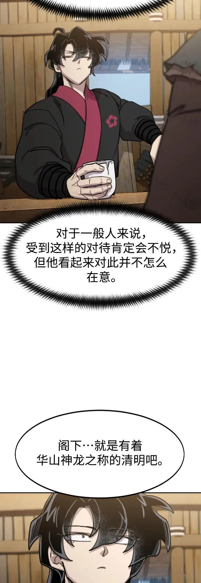 第87话28