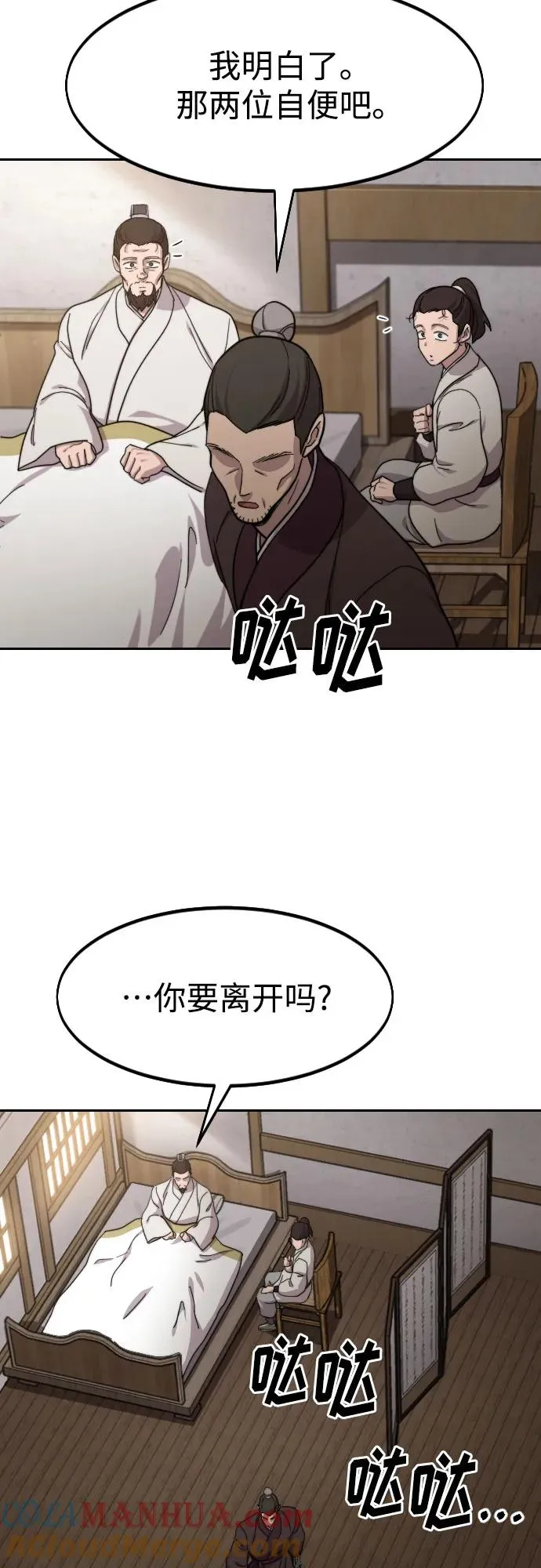 第77话27