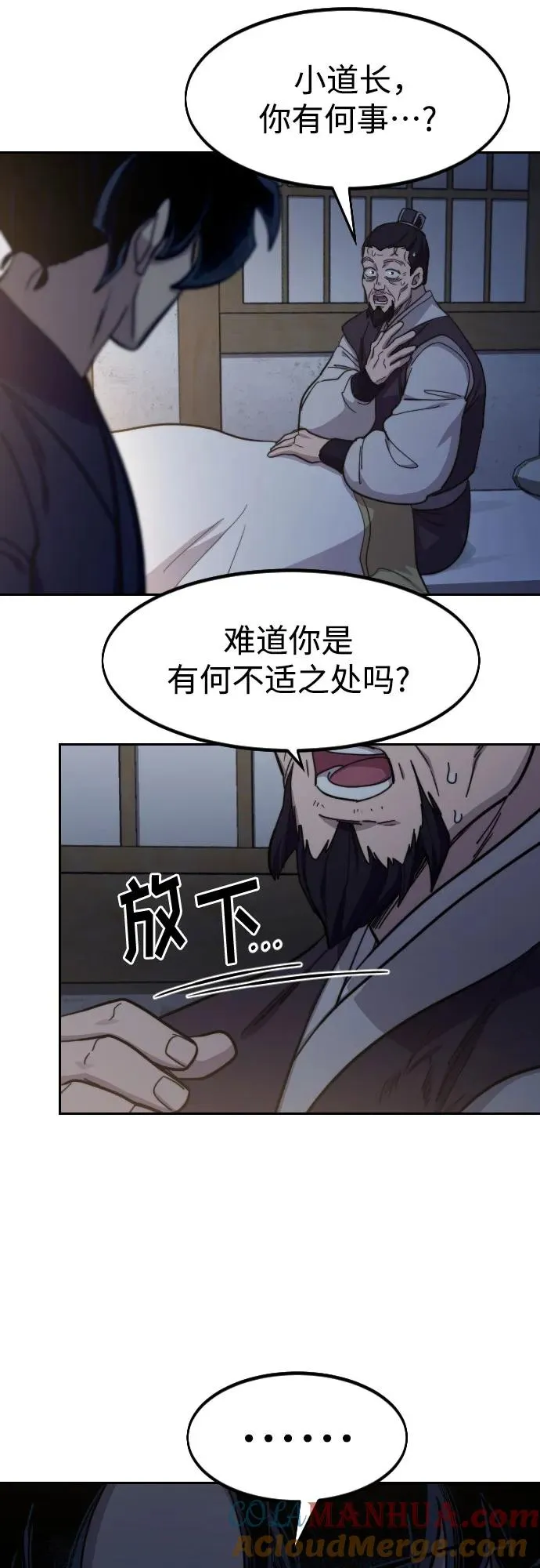 第84话75