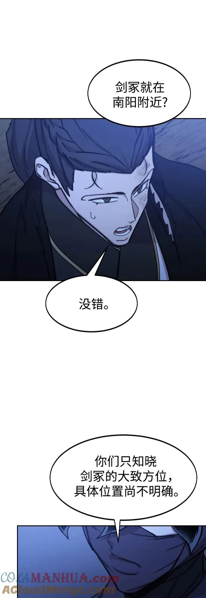 第83话6