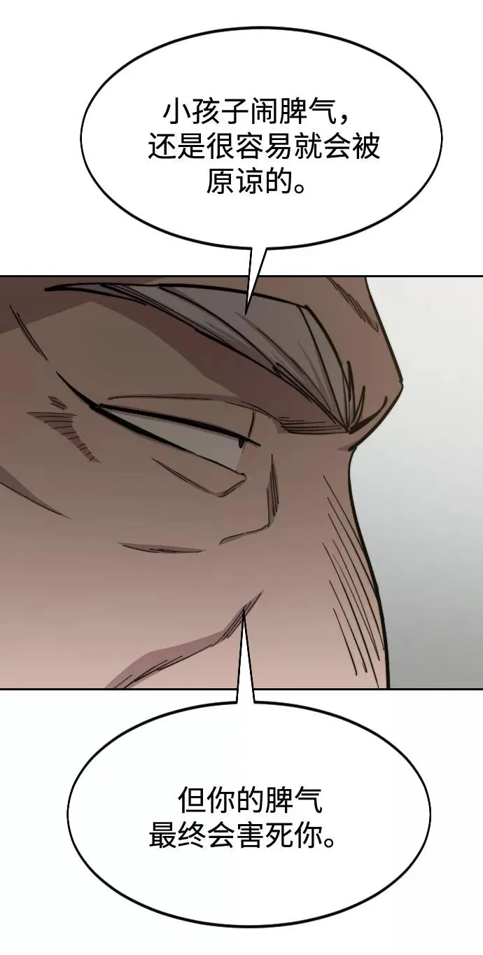 第54话69