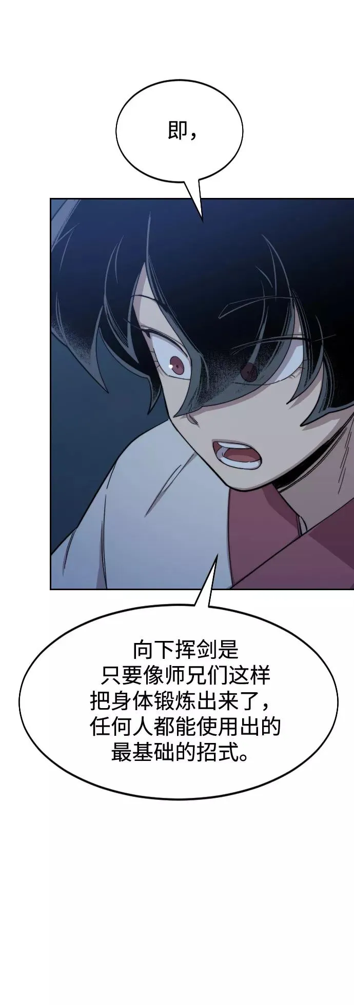 第38话33
