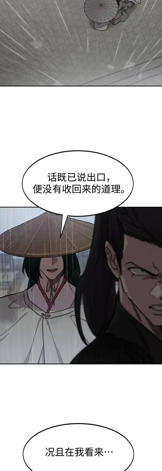 第76话2