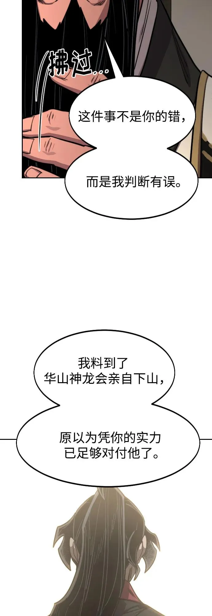 第86话43