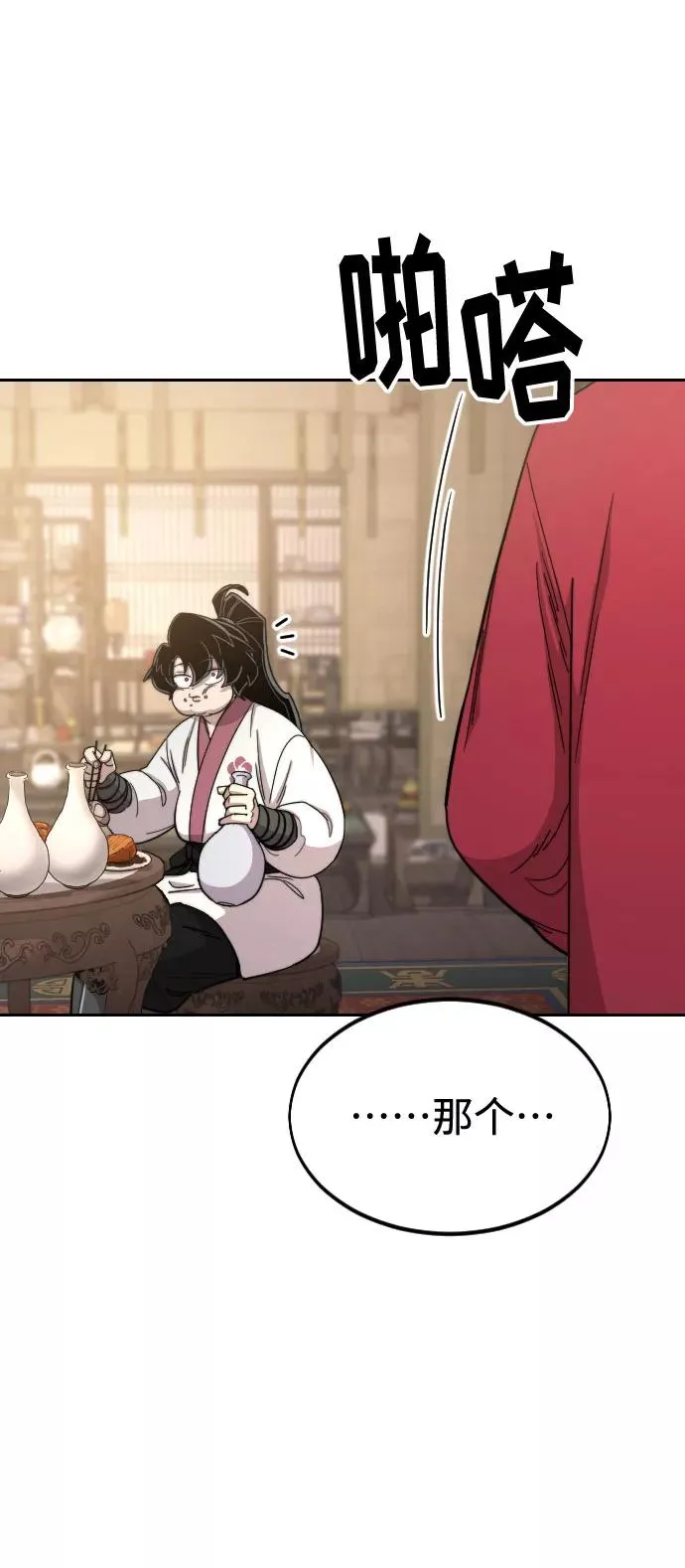 第29话110