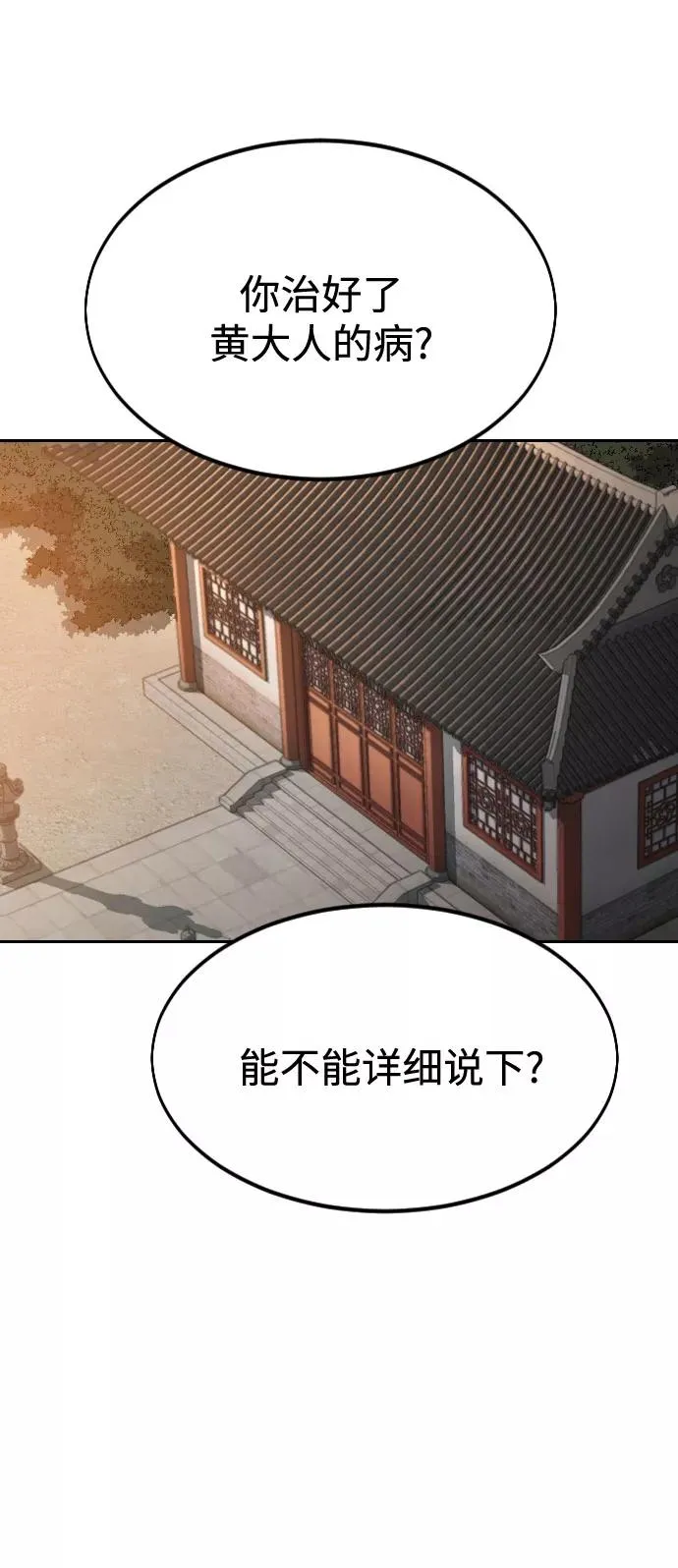 第33话51