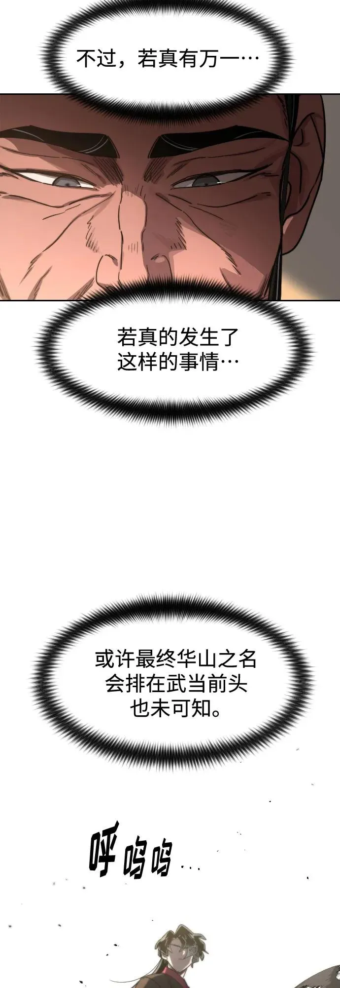 第118话83