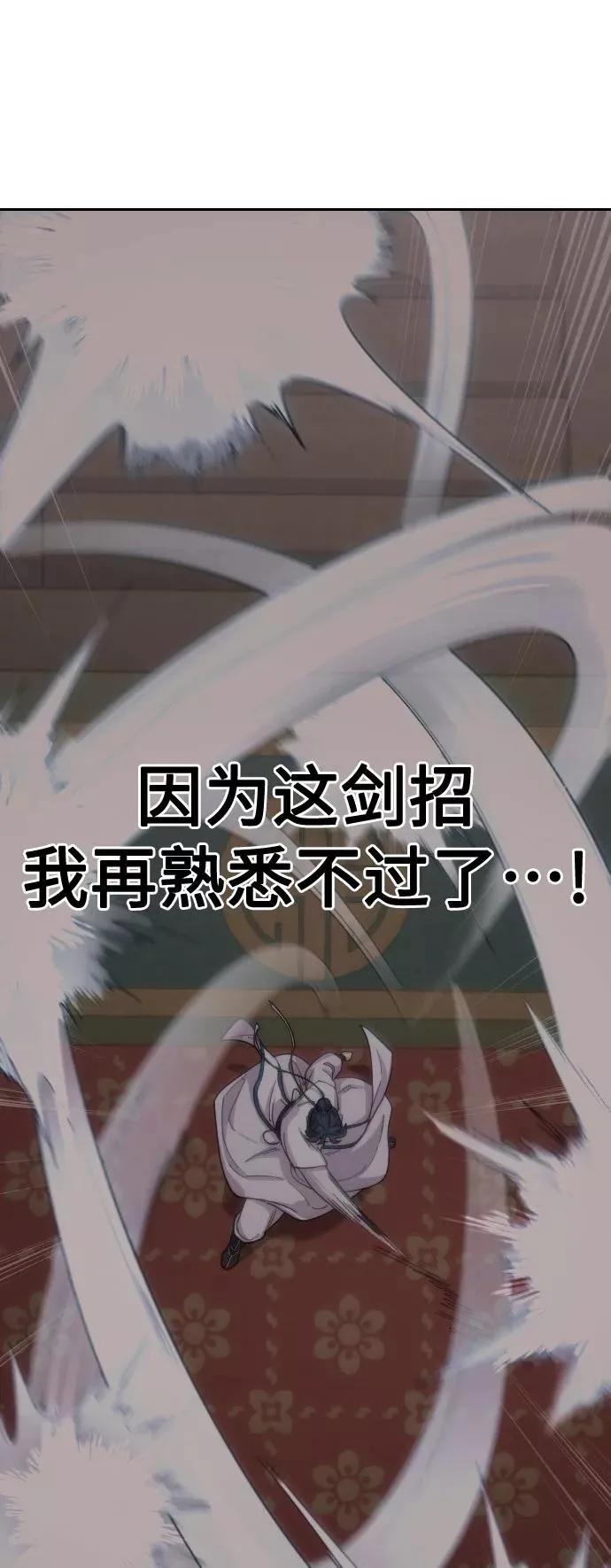 第31话75