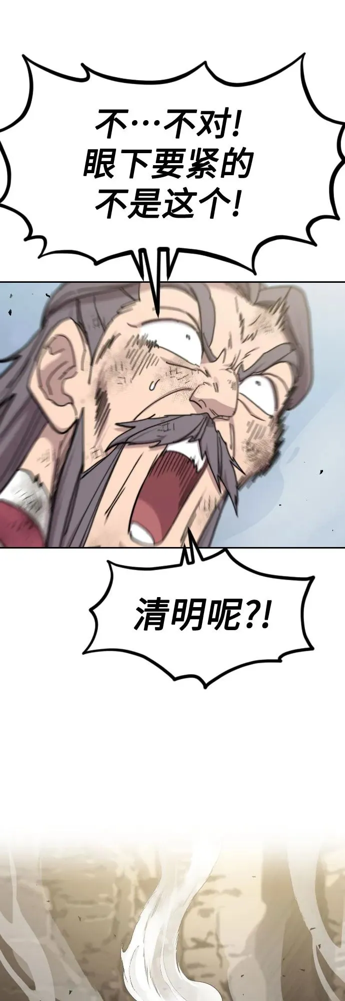 第116话74