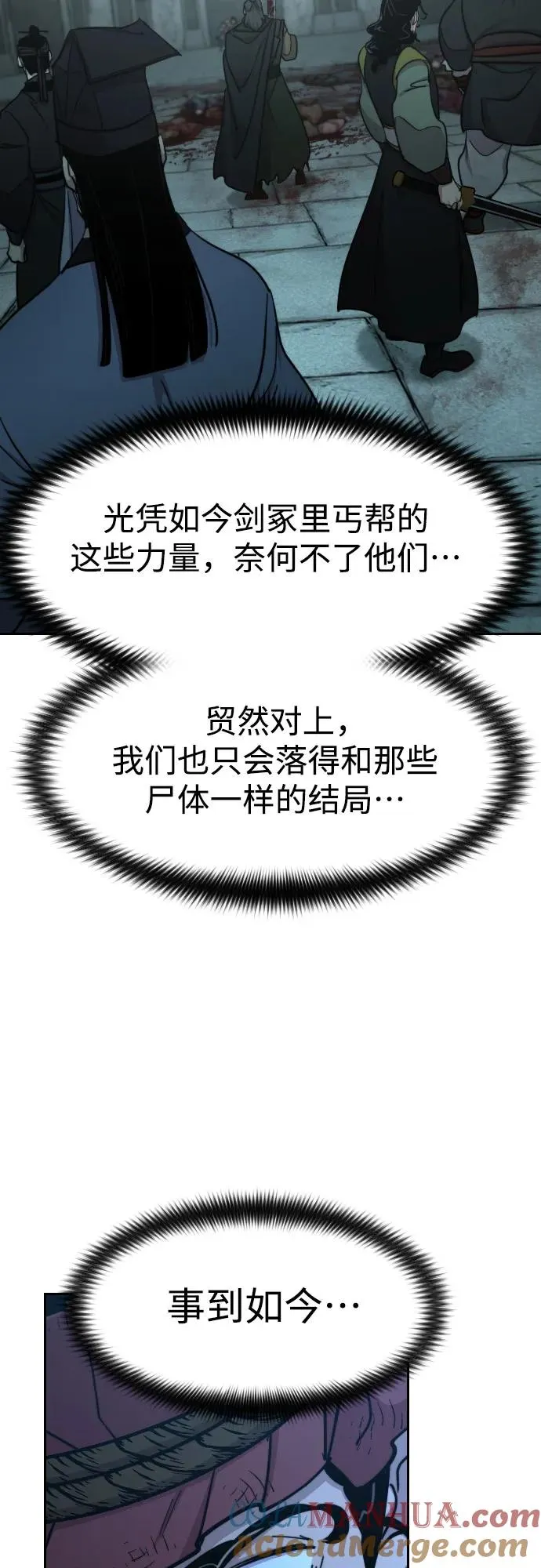 第97话52