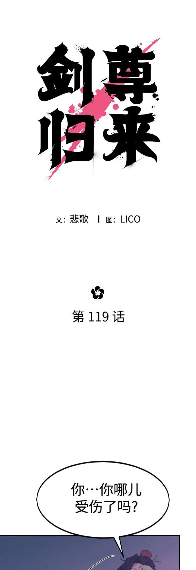 第119话11
