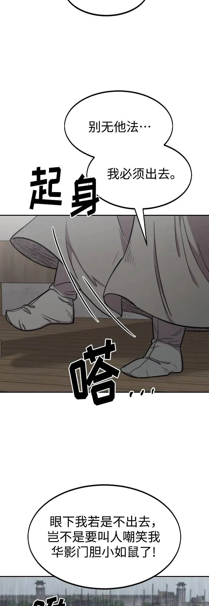 第74话55