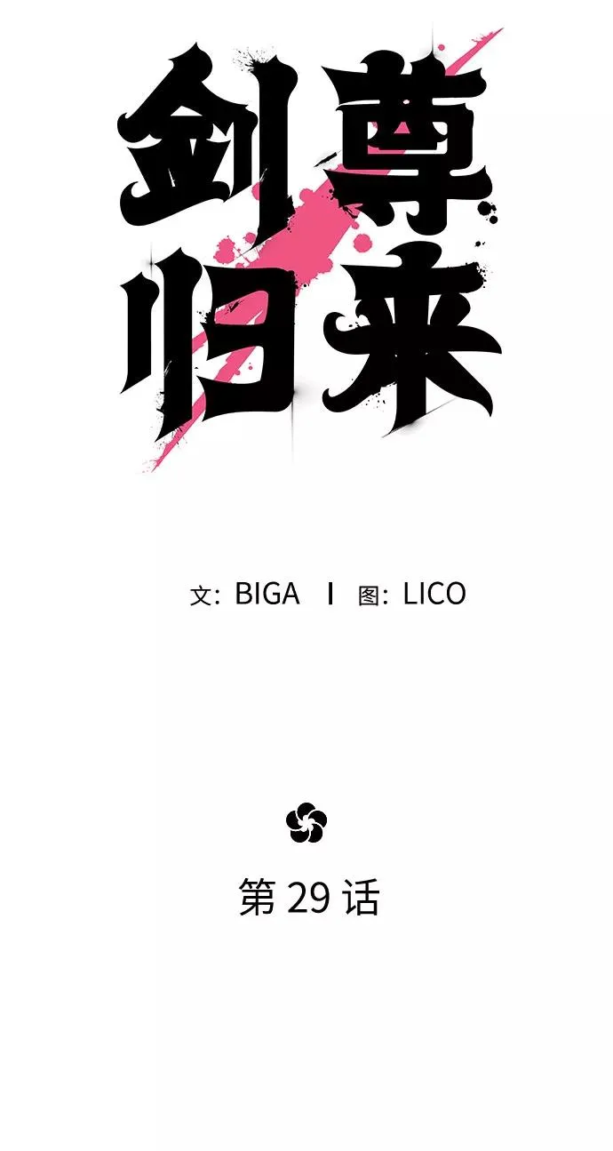 第29话18
