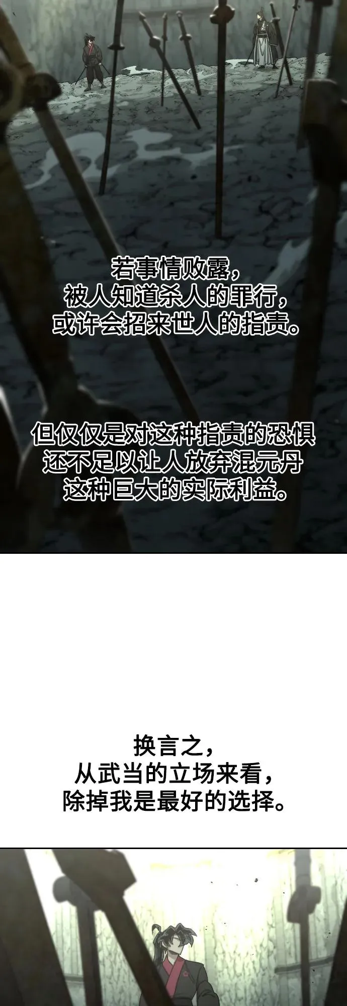 第104话23