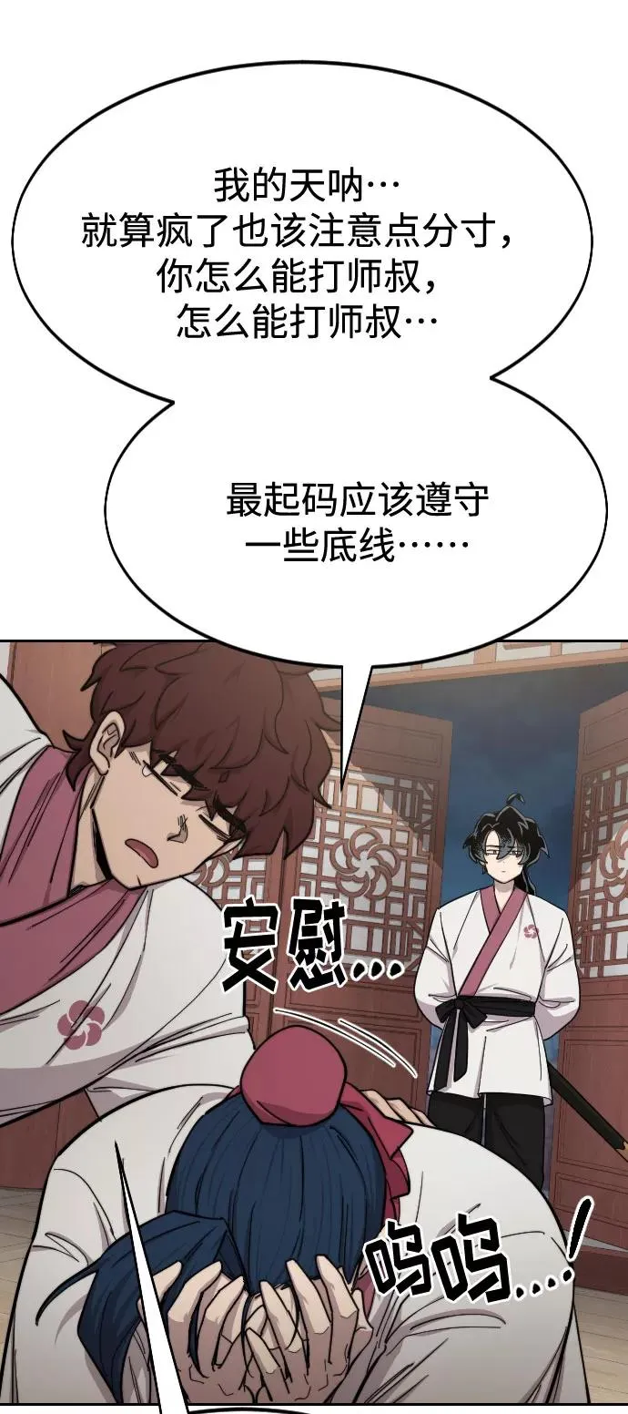 第51话6