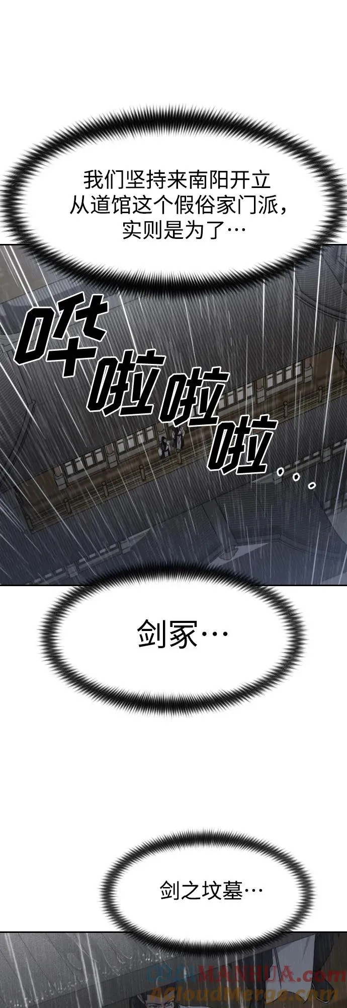 第76话63