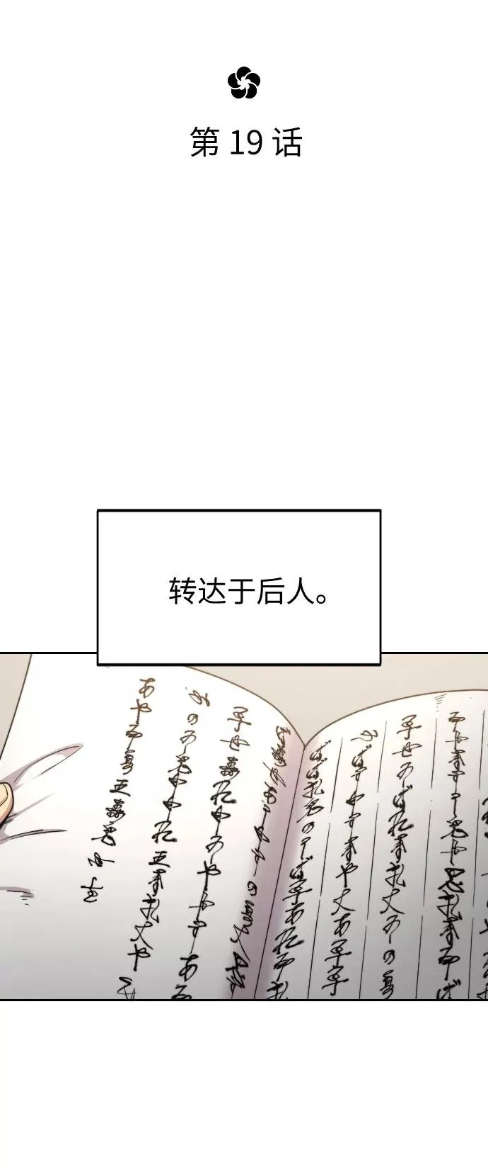 第19话6