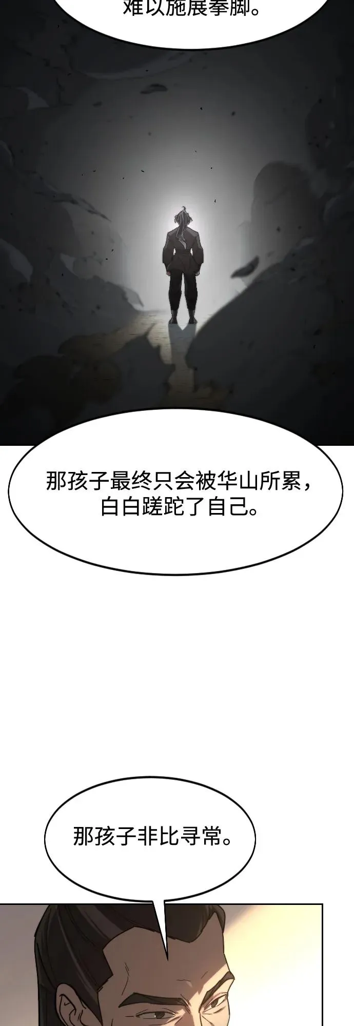 第118话68