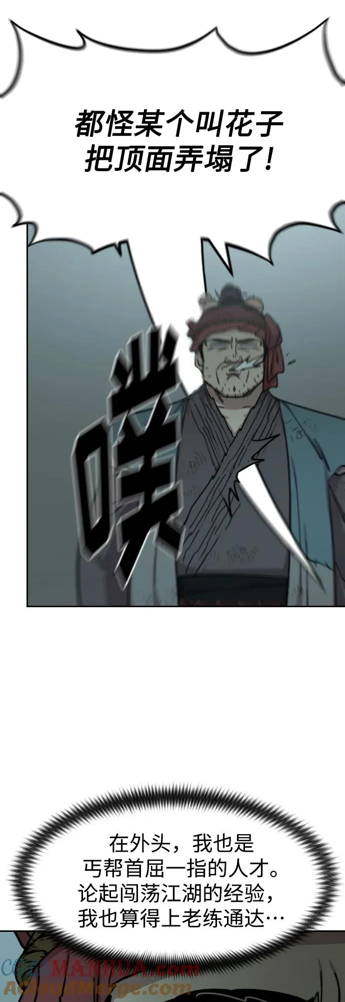第95话24