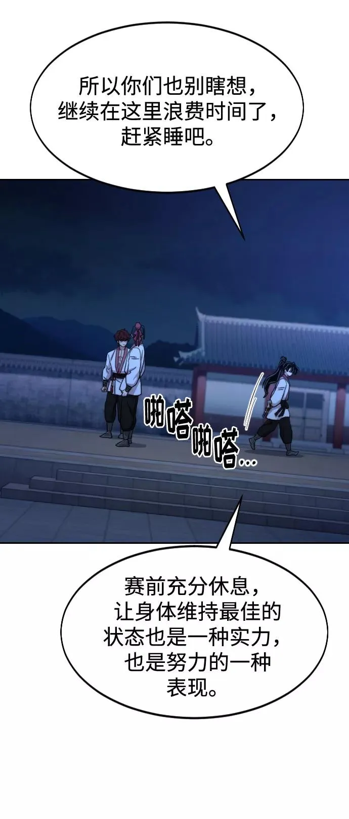 第56话93