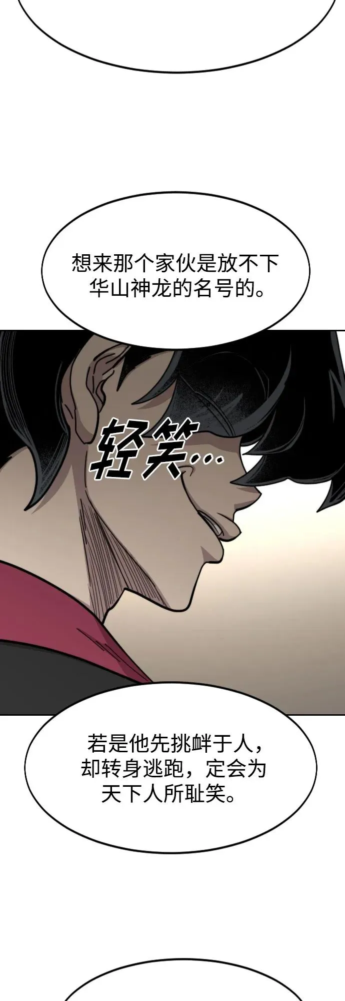 第76话58