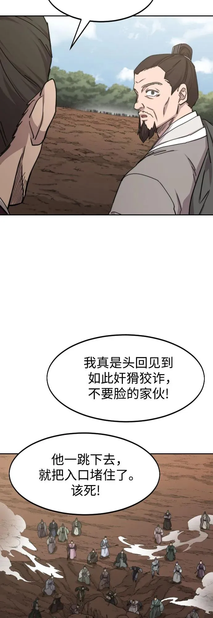 第109话26