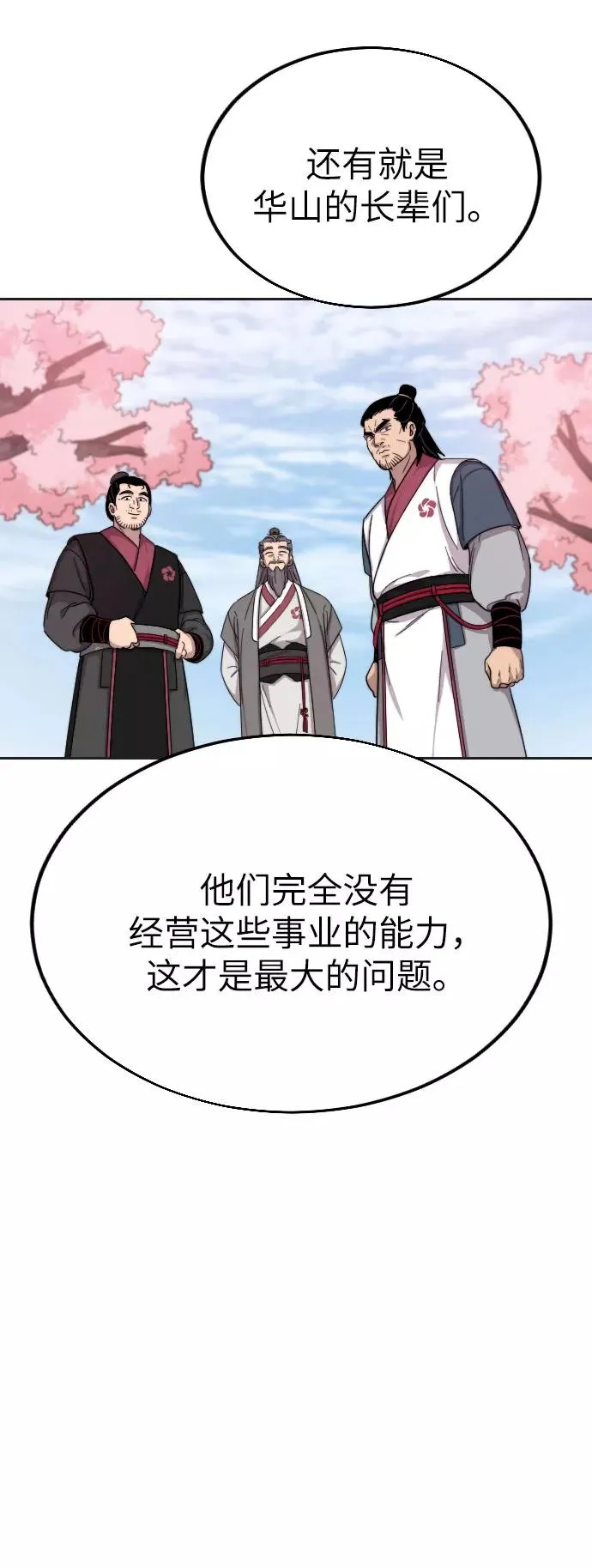 第20话27