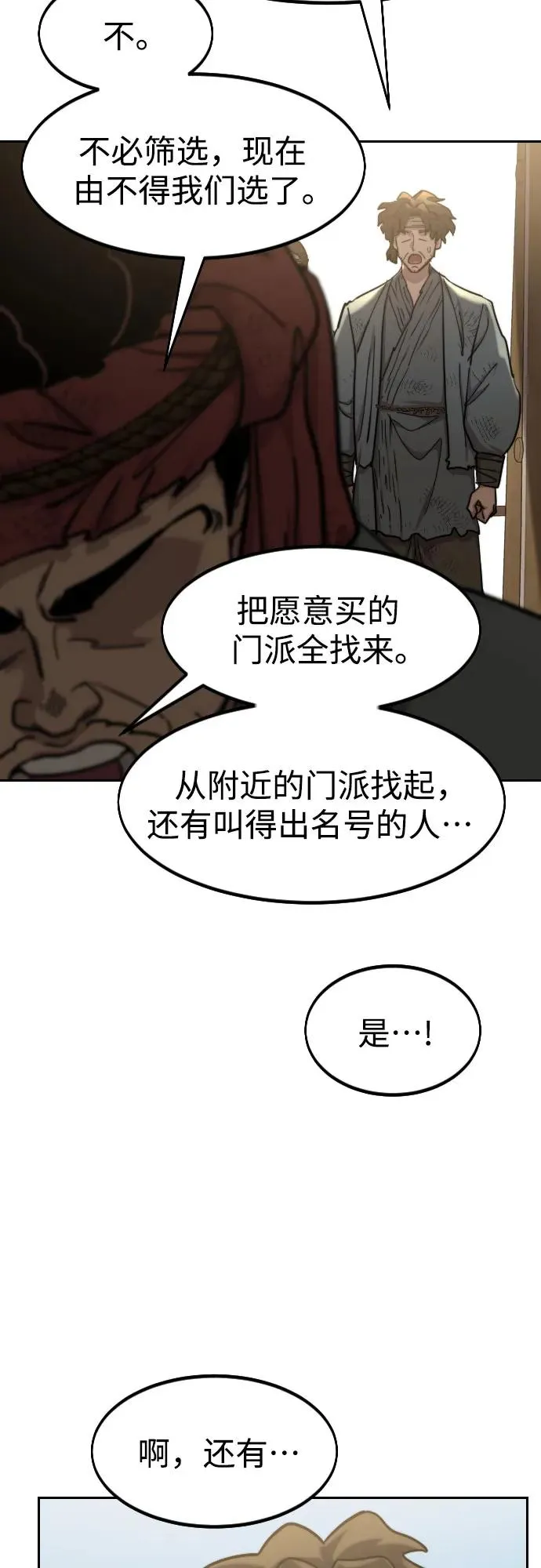 第89话4