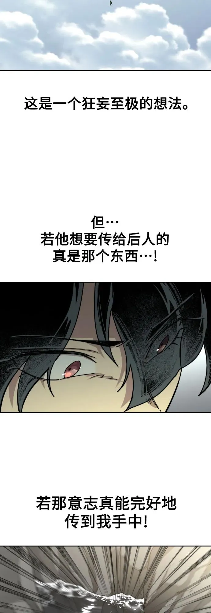 第112话68