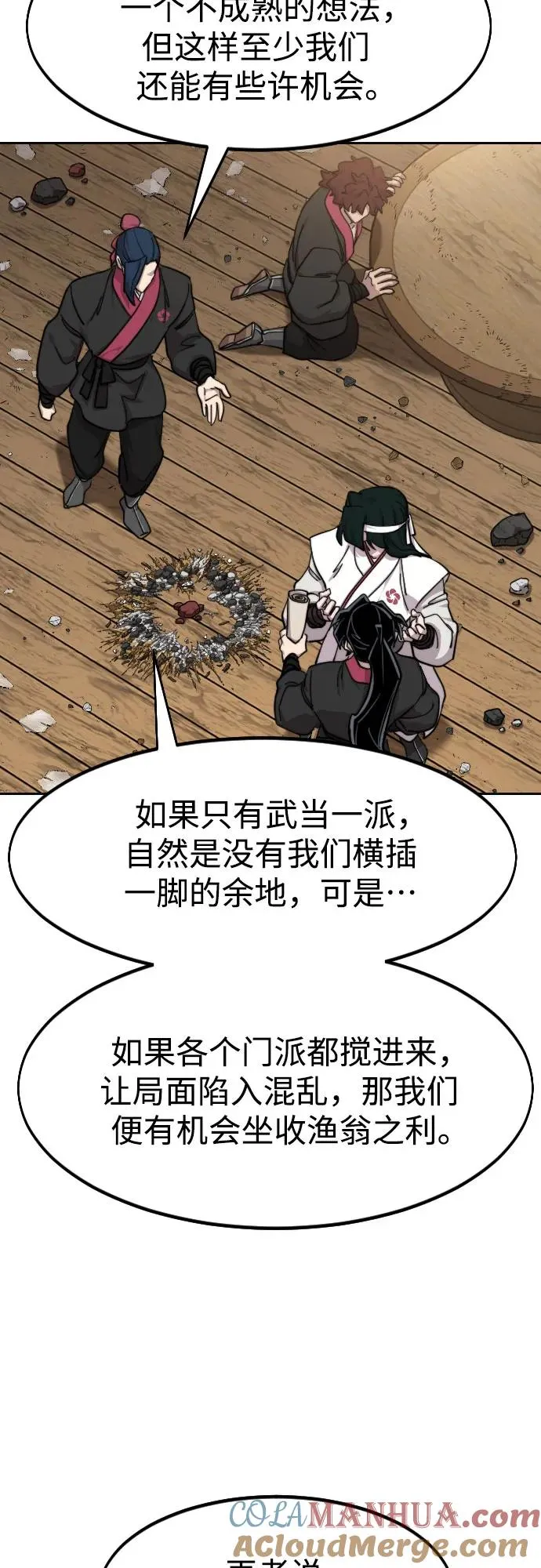 第86话21