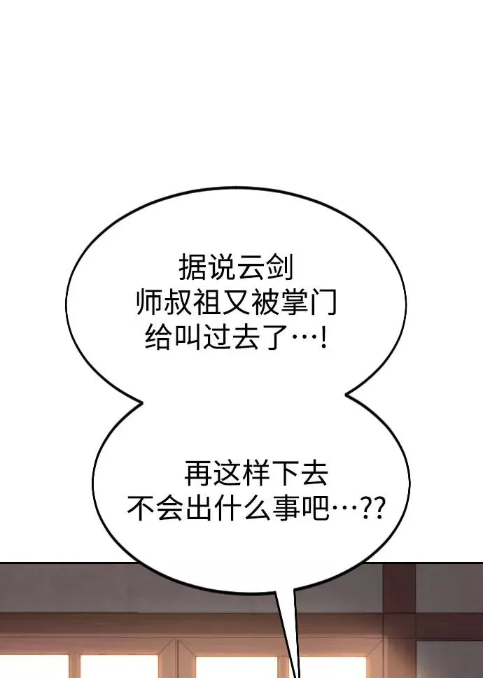 第32话94