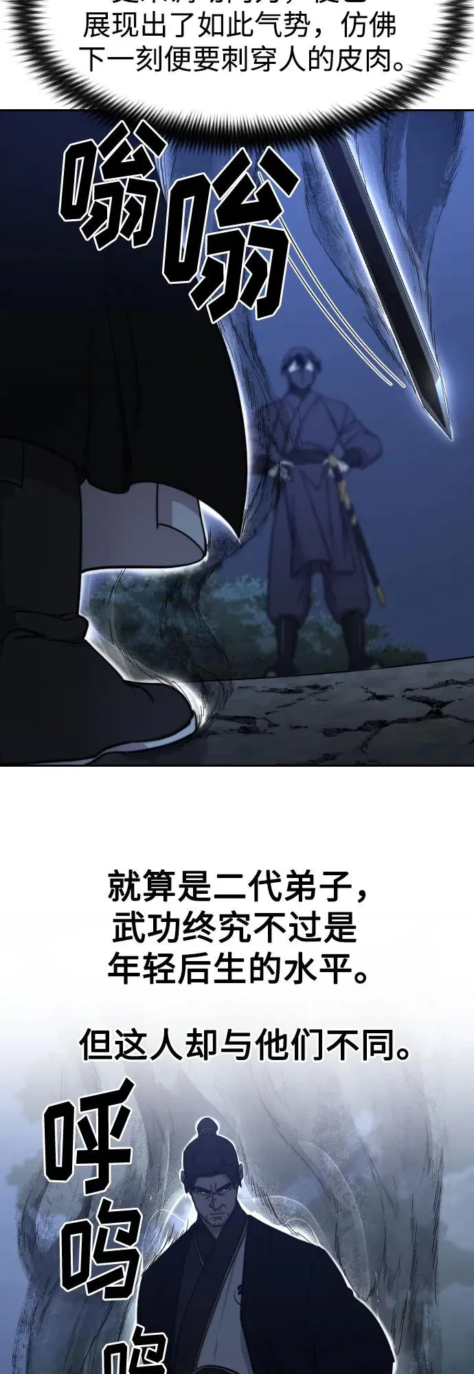 第80话73