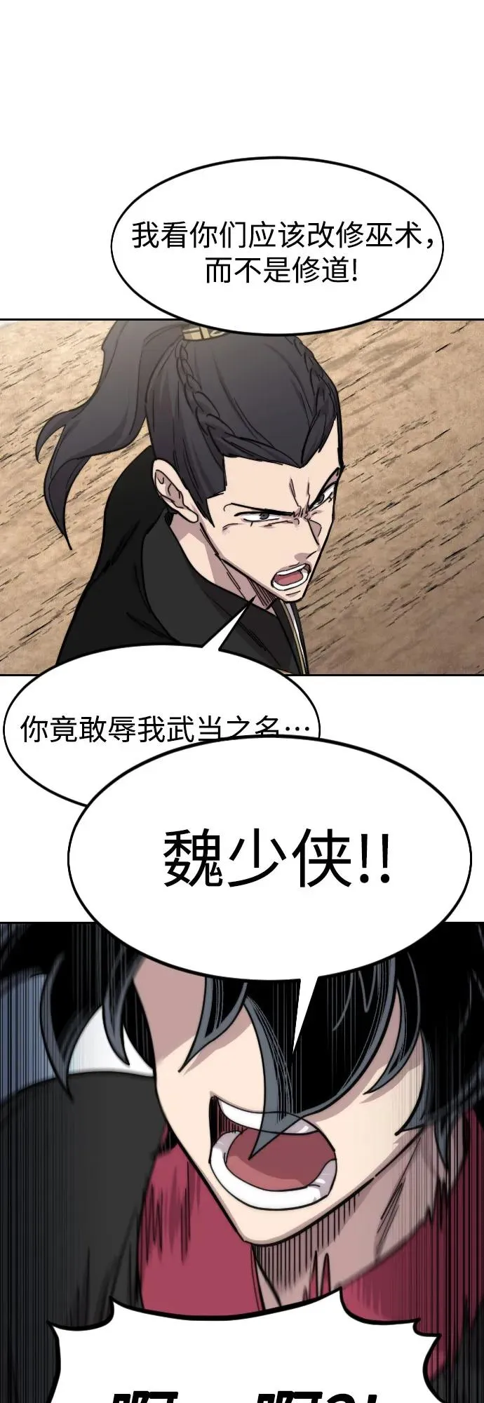 第78话32