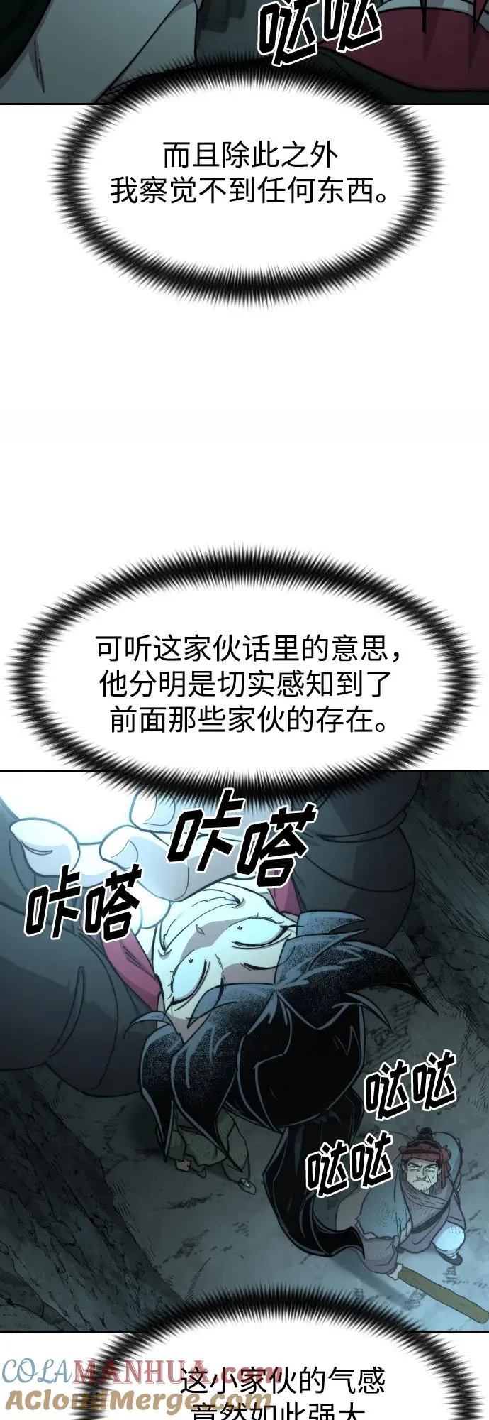 第93话54