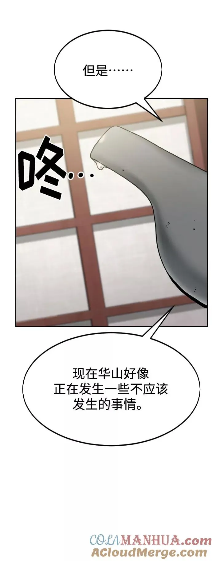 第44话3