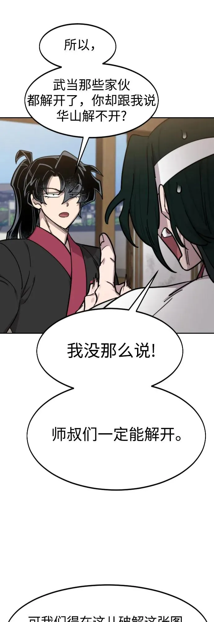 第85话61