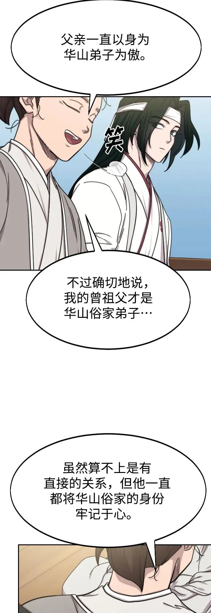 第74话20