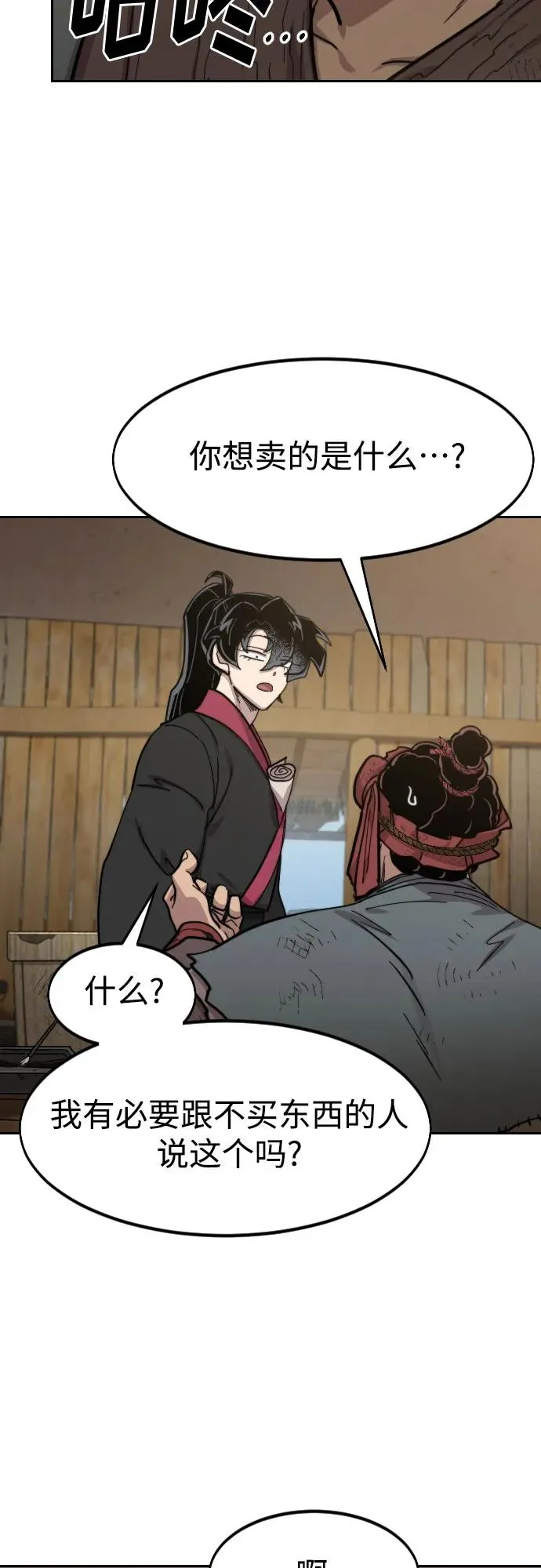 第87话40